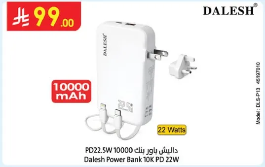 دليشي باور بنك 10000