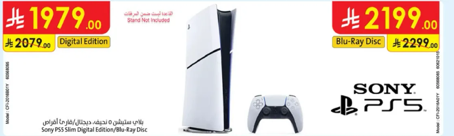 بلاي ستيشن 5 سليم (جديد) - اصدار رقمي