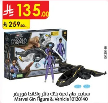 سيادير مان لعبه بلاك بانثر واكاندا فوريفر