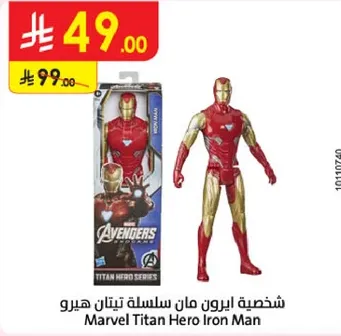 شخصيه ايرون مان سلسله تيتان هيرو