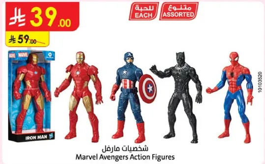 Marvel Avengers Action Figures