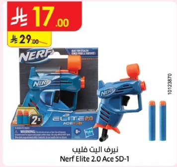 نيتف الييت فليب