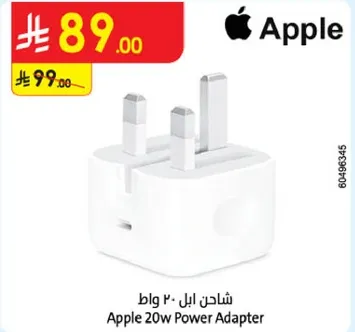 شاحن ابل 20 واط