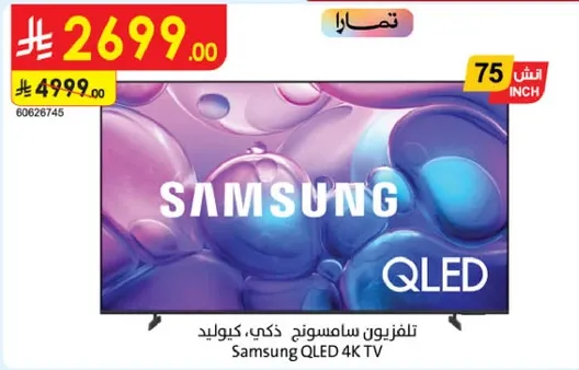 Samsung QLED 4K TV
