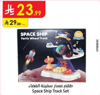 طقم مسار سفينه الفضاء