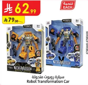 سياره روبوت متحوله