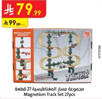 مجموعه مسار المغناطيسيه 27 قطعه