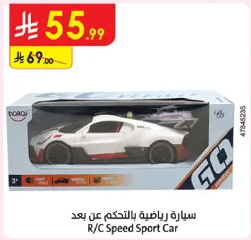 سياره رياضيه بالتحكم عن بعد