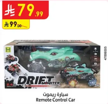 سياره ريموت