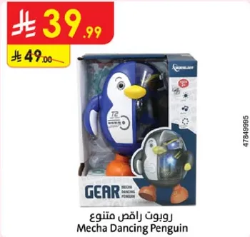 روبوت راقص متنوع