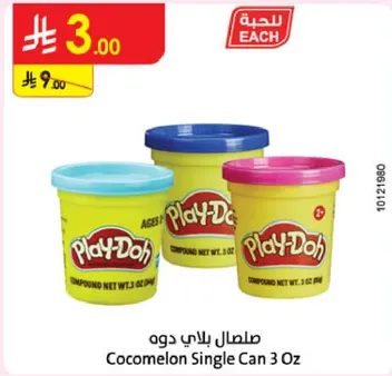 صلصال بلاي دو