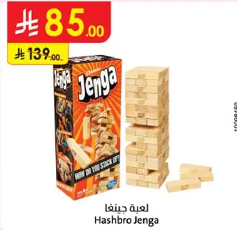 لعبه جينجا من هاسبرو. كيف تتراص؟