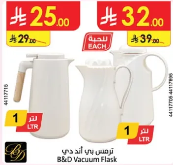 ترمس بي اند دي