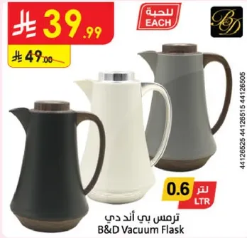 ترمس بي اند دي