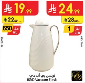 ترمس بي اند دي