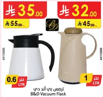 ترمس بي اند دي