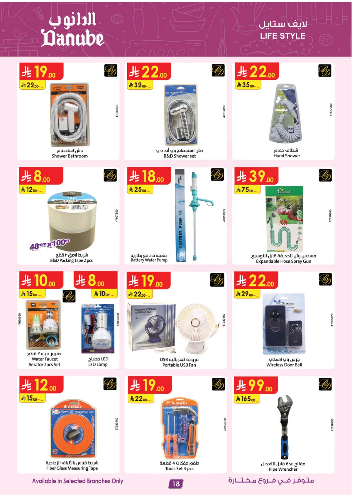 صفقات الموسم الكبري - صفحة 18