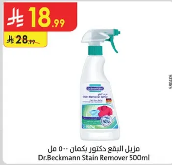 مزيل البقع دكتور بيكمان 500 مل