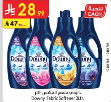 داوني منعم الملابس التلقايي 2 لتر.