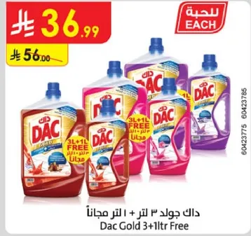 داك جولد ٣ لتر + ١ لتر مجانا