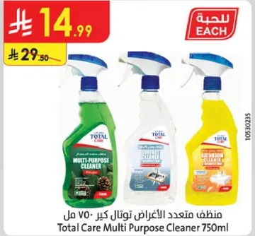 منظف متعدد الاغراض توتال كير 750 مل