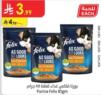 Purina Felix As Good As It Looks with Chicken in Jelly, 85g.