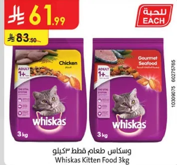 Whiskas Kitten Food 3kg