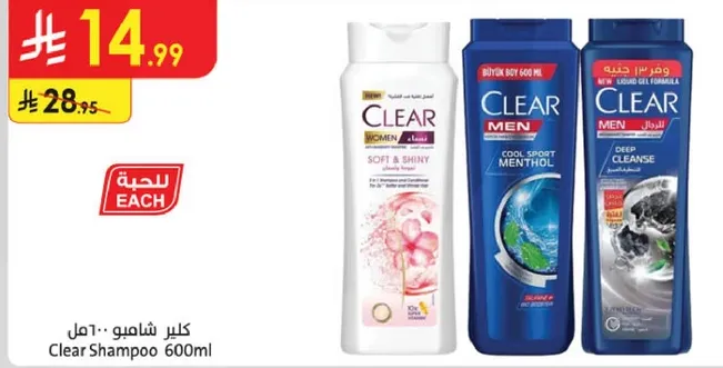 Clear Shampoo 600ml
