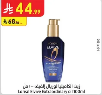 زيت الكامليا لوريال الفيف 100 مل