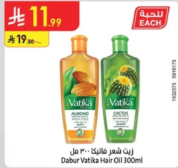 زيت شعر فاتيكا 300 مل مع اللوز والصبار.