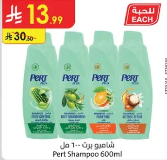 شامبو بارت 600 مل