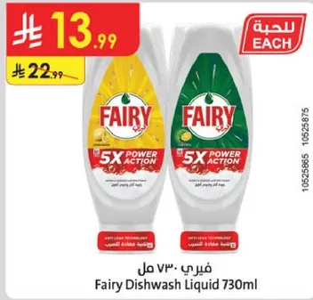Fairy Dishwash Liquid 730ml