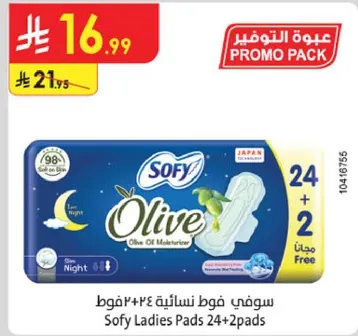 سوفي فوط نساييه 24+2