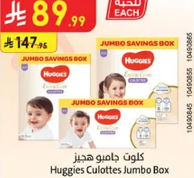 Huggies Culottes Jumbo Box