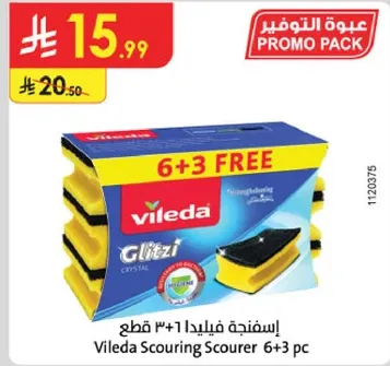 اسفنجه فيليدا 3 قطع