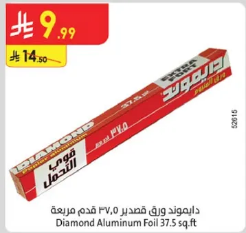 دايموند ورق قصدير 37.5 قدم مربع