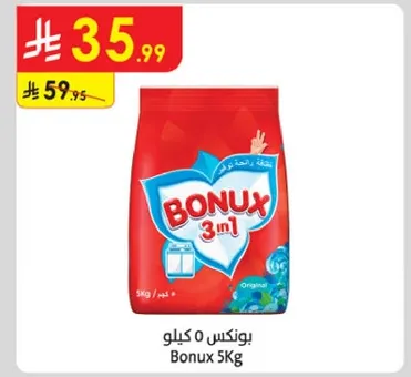 منظف بونكس 3 في 1، 5 كجم.
