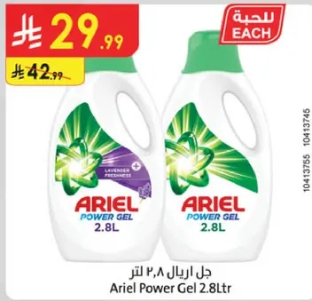 جل اريال 2.8 لتر برايحه اللافندر.