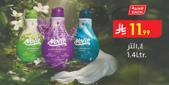 Nolin fabric softener in three fragrances: Jasmine, Lavender, and Aquafresh, 1.4 liters.