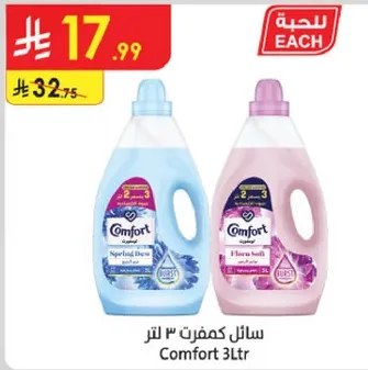 Comfort fabric softener 3 liters, available in two scents.