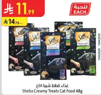 غذاء قطط شيفا 48غ