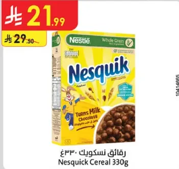 رقايق نسكويك