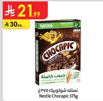 نسله شوكولاتيه 375غ