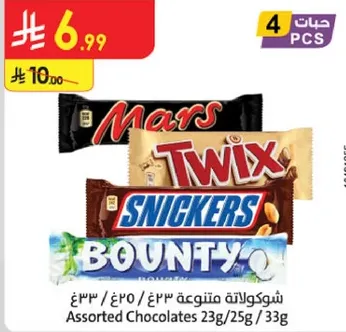 شوكولاته متنوعه 23غ/25غ/33غ