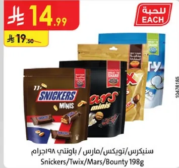 Snickers, Twix, Mars, Bounty assorted chocolates in a 198g pack.