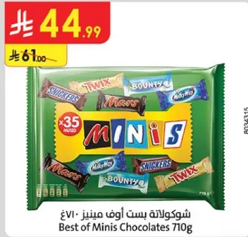 شوكولاته بست اوف مينيز 710 جرام