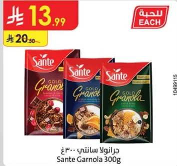 جرانولا ساتنتي 300 غ