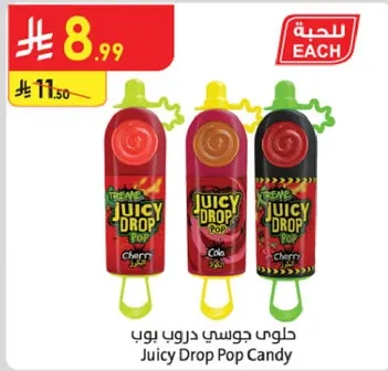 حلوي جوسي دروب بوب