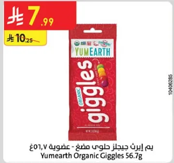 يوم ايرث جيجاز حلوي مضغ - عضويه 56.7 جرام