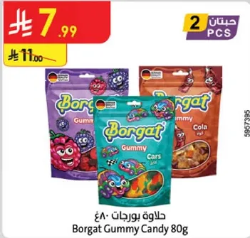 حلاوه بورجات 80غ